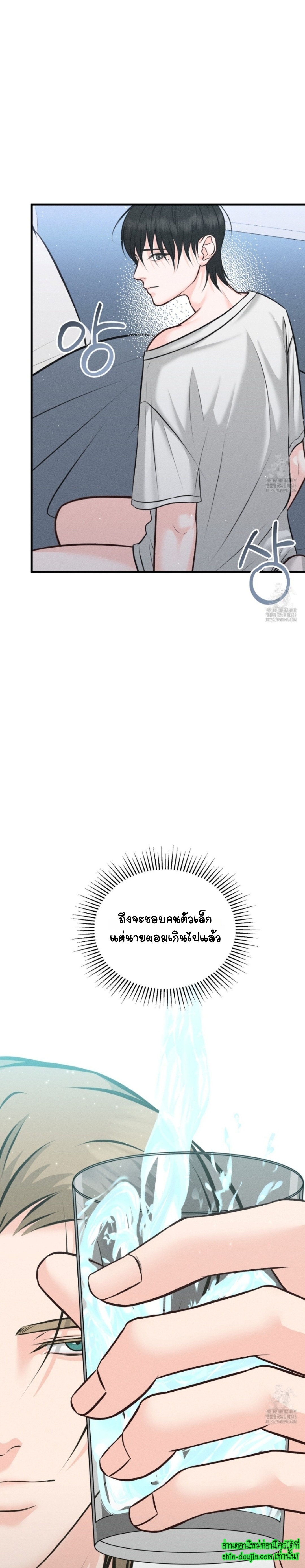 Wait! Don’t Move! EP 6